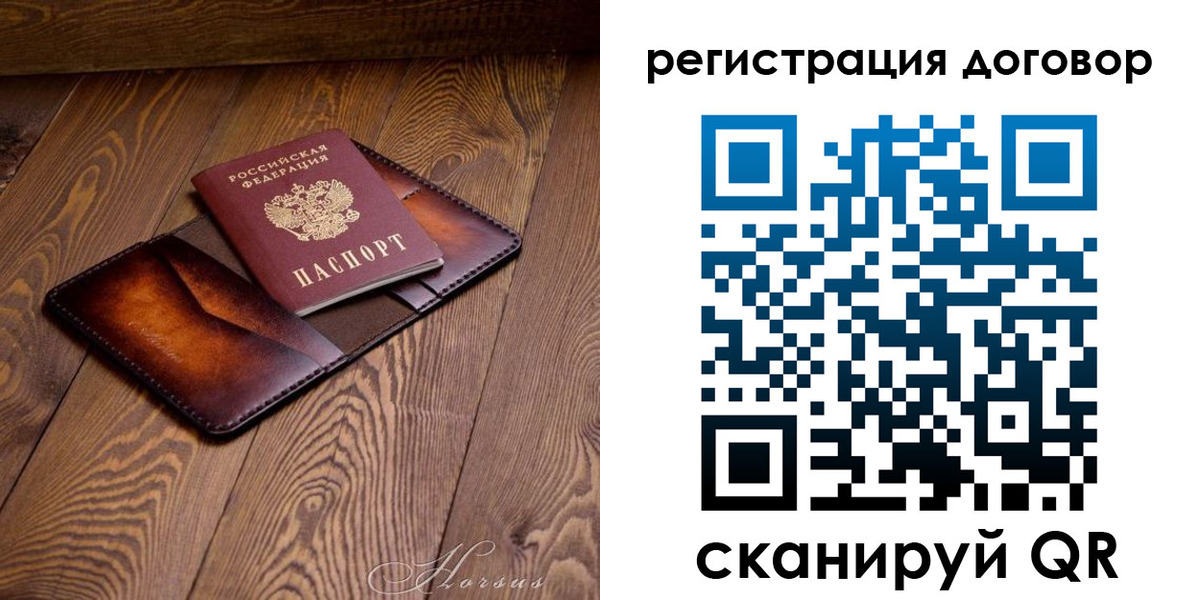 прописка регистрация в ЕАО