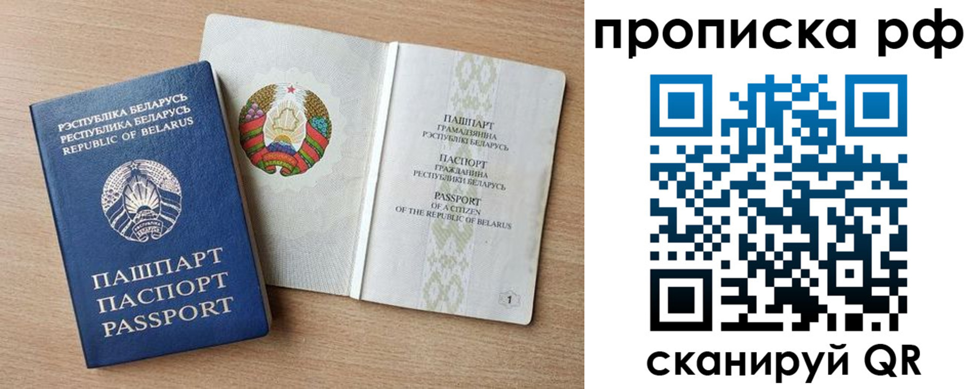 прописка для работы в ЕАО