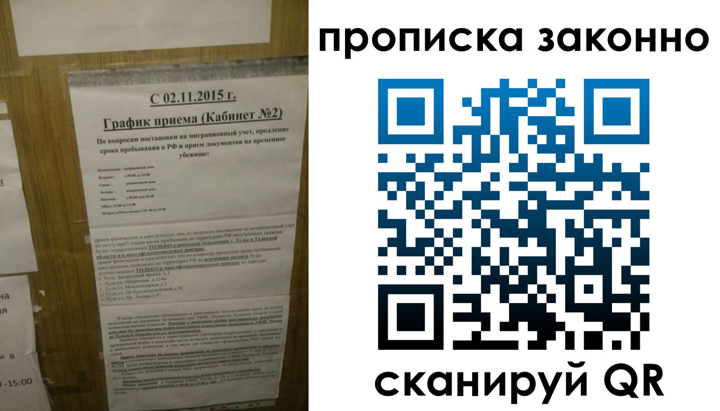 временная регистрация в квартире в ЕАО