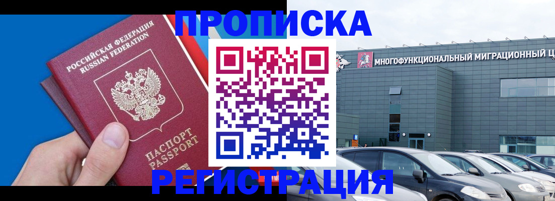 прописка для школы в ЕАО