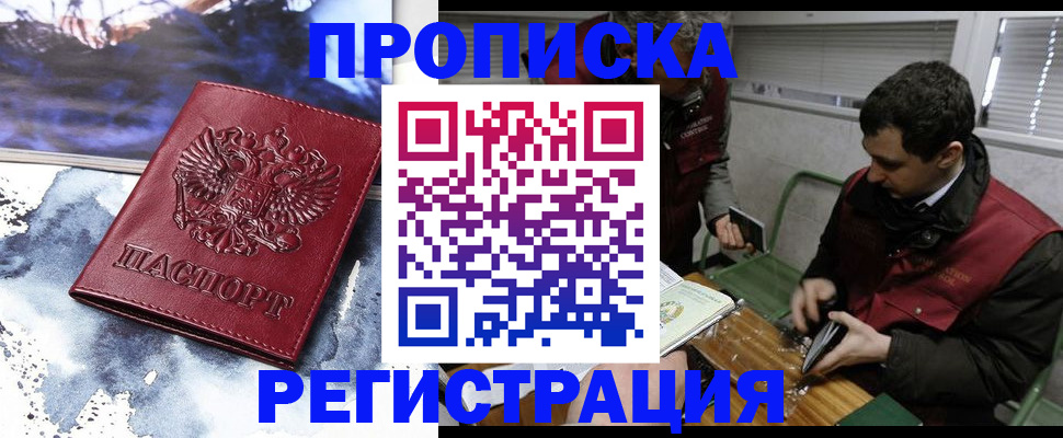 регистрация для школы в ЕАО