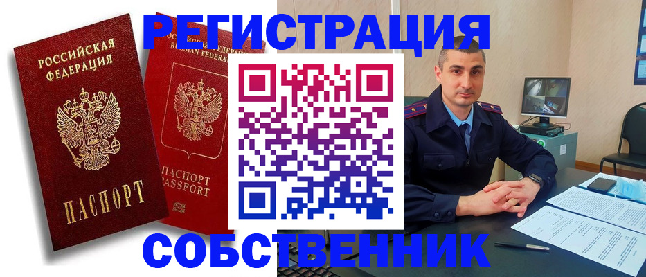 временная регистрация адрес в ЕАО