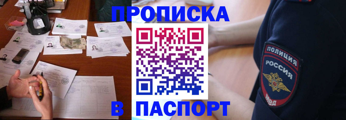 регистрация для школы в ЕАО