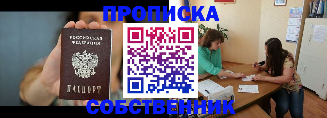 регистрация для школы в ЕАО