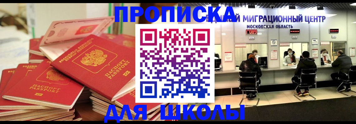 прописка штамп в ЕАО