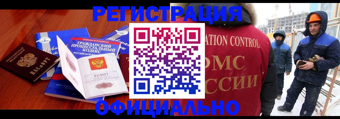 прописка в квартире в ЕАО